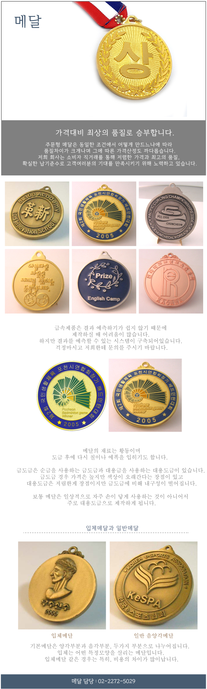 경찰 메달 > 메달/코인 | 우리뱃지